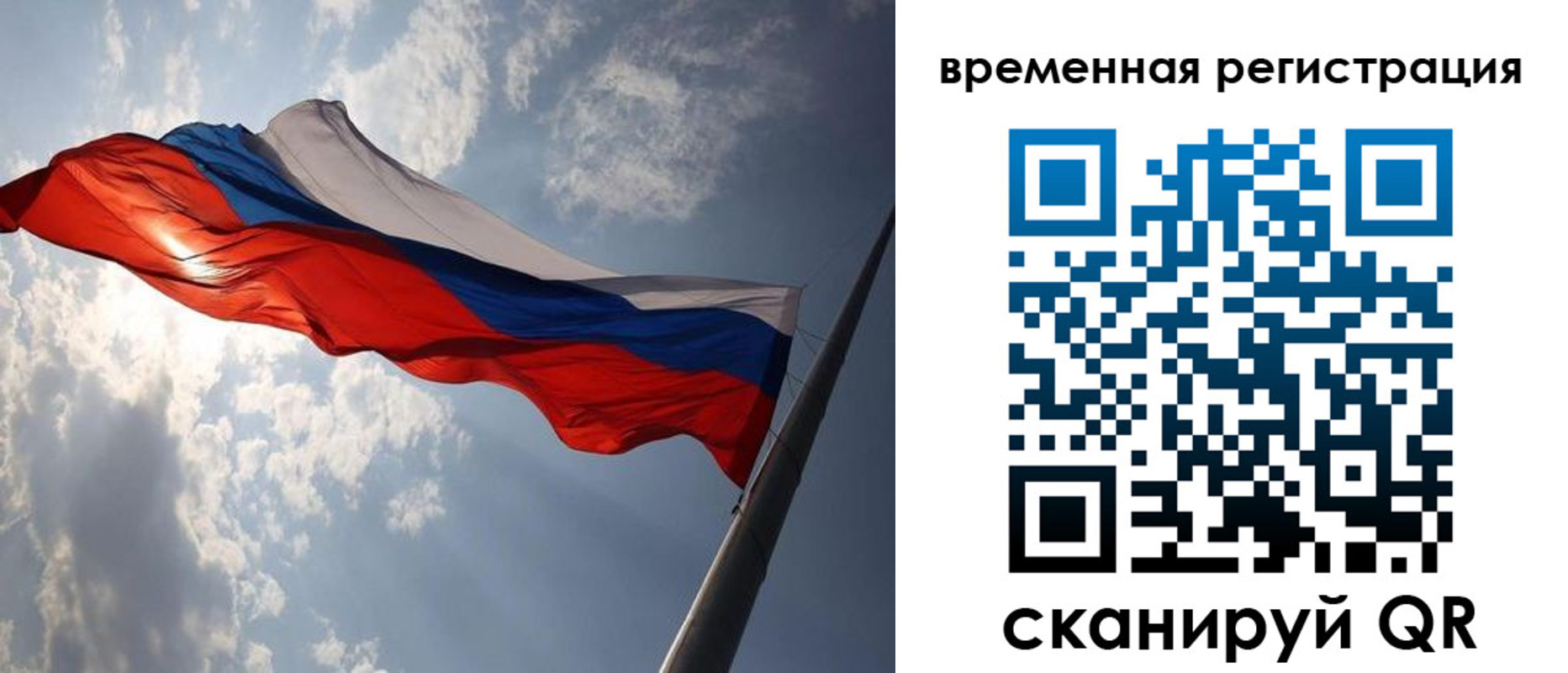 миграционный учет в Якутске