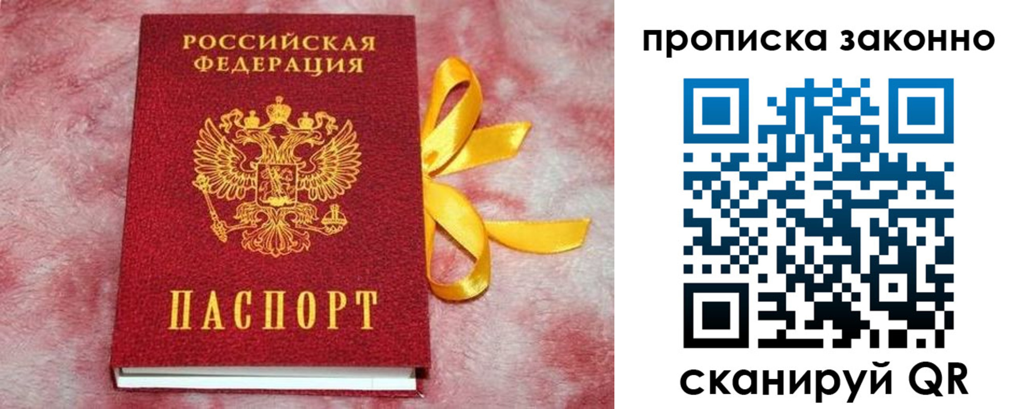 миграционный учет в Якутске