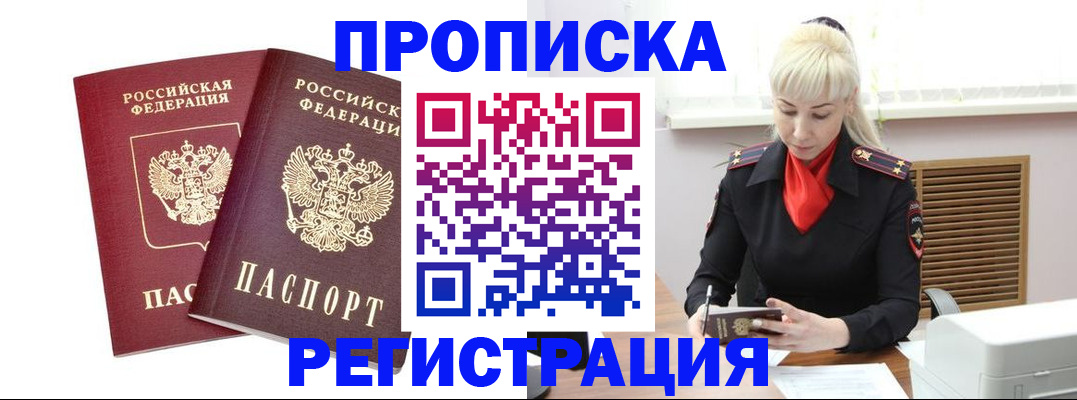 найти адрес прописки в Якутске