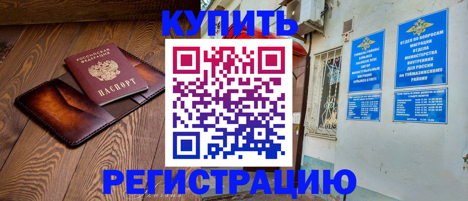 прописка поиск в Якутске